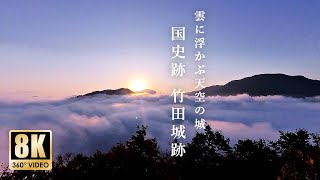 【天空の幻想体験】雲に浮かぶ天空の城　竹田城跡から眺める神秘の雲海