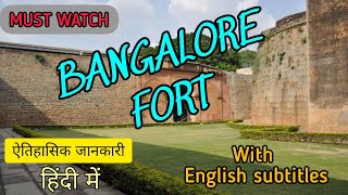 A Visit to Bangalore fort  / Tipu sultan's fort (with history) A part of Bangalore main attractions.