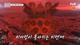 [다음이야기] 우리가 몰랐던  메디치 가문의 반전 있는 검은 비밀! #벌거벗은세계사 EP.70