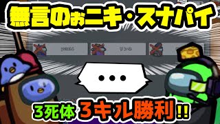 【MOD入りAmong Us】誰がやったかわからんなぁ！？