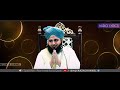 sache aashiq e rasool ki bate sunakr huzur ﷺ ki ankho me aansu aa gaye peer ajmal raza qadri