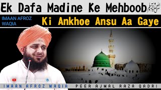 Sache Aashiq E Rasool Ki Bate Sunakr Huzur ﷺ Ki Ankho Me Aansu Aa Gaye - Peer Ajmal Raza Qadri