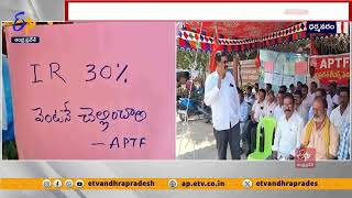 ధర్మవరంలో ఉద్యోగుల ధర్నా | Employees Protest At Dharmavaram Under APTF | Demands Solve Problems