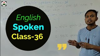 Spoken English class-36(একটি বাক্য দিয়ে হাজারো বাক্য তৈরির নিয়ম) by sis sir 2020