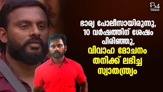 Bigg Boss Malayalm S6; വിവാഹ മോചനം തനിക്ക് ലഭിച്ച സ്വാതന്ത്ര്യം | Jinto Body Craft |