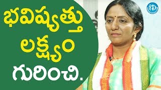 తన భవిష్యత్తు లక్ష్యం గురించి చెప్పిన Kalvakuntla Ramya Rao | మీ iDream Nagaraju B.Com