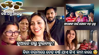 ଏମିତି ପ୍ରଶ୍ନ ସହ କି ସମ୍ପର୍କ🥺sunil ହରିଣ ଖାଇବେ🦌ଏତେଦିନପରେ ମିଶିକି ବୁଲିଗଲୁ🥰ଆପଣ commentରେ ଉତ୍ତର ଦିଅନ୍ତୁ😵‍💫