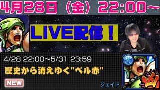 【暗黒騎士セリオス のライブ配信】新凶襲バトル：ジェイドを攻略して遊びましょう！