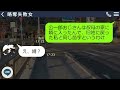 【line】ママ友の旦那に再び手を出した女の末路…【スカッとする話】www 【修羅場】 【スカッとする話】【スカッと】【浮気・不倫】【感動する話】【2ch】【朗読】【総集編】【総集編】