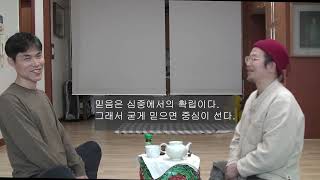 명상수행으로 운명을 바꿀 수 있는가