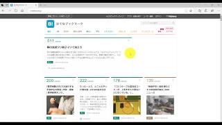 SEO対策 ｜ 無料被リンクの貼り方（はてなブックマーク）