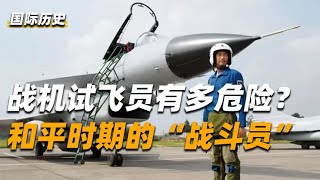 枭龙战机1.2万米高空漏油熄火，飞行员拒绝跳伞迫降：荣获一等功