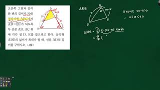 삼각함수의 활용- 한변의 길이가20인 정삼각형에서 ADE의 넓이가 최대가되게하는 선분 AD의 길이를 구하는 내신대비02 문제풀이 313242