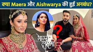 Bhagya Lakshmi: Maera Mishra के शादी में क्यूं नहीं नजर आई Aishwarya Khare Shocking खुलासा