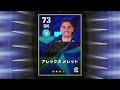 【神回 】100コインで今作史上最高夢の1発神引きした！【efootball2023アプリ イーフト】