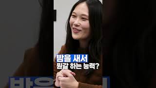 [2025년 애드플래쉬] ADFLASH 선배님 영상 | 끝까지 하는 능력 | CJ 마케터 유민정 선배님