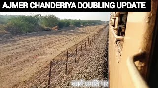 ajmer chanderiya doubling update 15 December