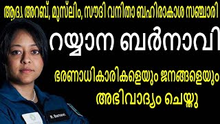 സൗദി സഞ്ചാരികള്‍ അന്താരാഷ്ട്ര ബഹിരാകാശ നിലയത്തില്‍. ഭരണാധികാരികളെയും ജനങ്ങളെയും അഭിവാദ്യം ചെയ്തു.