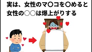 知らないと損する有益な雑学