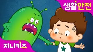 [액체괴물 쭈비 15편] 안전하게 음식을 먹어요 #1 | 겨울에도 식중독이?! | 생활 안전★지니키즈