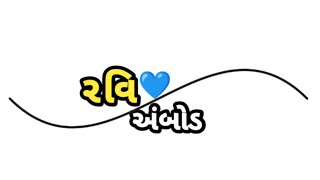 RAADO || Royal Production || official trailer || gujrati webseries || Bharat chawda