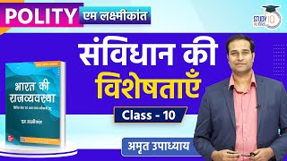 Features of Indian Constitiution I Class-10 l M.Laxmikanth Polity | Amrit Upadhyay