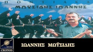 Ιωάννης Μωϋσίδης - Θα πηδεαβένω την ζωή (HD, Lyric Video)