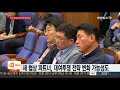 단식 중단한 한국당…대여투쟁 전략 변화할까 연합뉴스tv yonhapnewstv