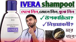 ivrea shampoo bangla | ivrea shampoo review | ukun marar shampoo | ivermectin shampoo