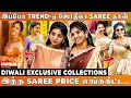 இந்த Saree-ஓட Reel மட்டுமே 15 Million Views போச்சு..😯 Lakshmi Boutique Anandhi | Saree Collection