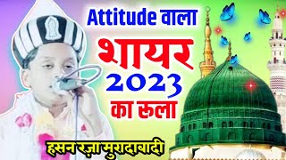 4 ज़बरदस्त कलाम एक साथ√ Hasan Raza Noshahi Ki New Naat 2023 |Official Vedio | Hasan Raza Noshahi