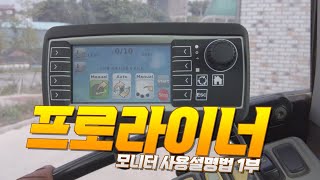 프로라이너 사용법은 이것만 보시면 됩니다