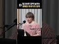 알고보면 깜짝놀라는 방예담 아버지의 정체 shorts