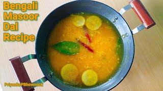 Bengali Masoor Dal || Bengali Recipe || Dal Recipe