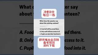 20240813雅思听力每日一练，9分上岸，答案在评论区。Ielts listening daily practice