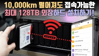 저는 혼자 128TB 씁니다. 집 밖에서도 자유롭게 쓰는 무선 외장하드?! 2년만에 업그레이드했습니다.