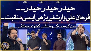 Farhan Ali Waris Manqabat | Haider Haider Haider | Shahadat Mola Ali R.A | Ramzan Mein BOL