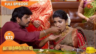 Vanathai Pola - Ep 572 | 25 October 2022 | Tamil Serial | Sun TV