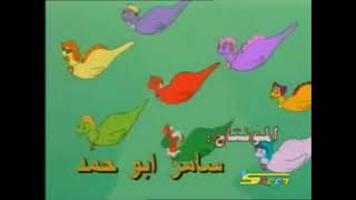 ارض السعاده #سبيستون #سبيس_تون_قناة_شباب_المستقبل #رشا_رزق #spacetoon #space_toon #كوكب_مغامرات #tv