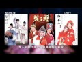 20170414 戏曲采风 第十五届江浙沪闽越剧展演将在浙江绍兴举行