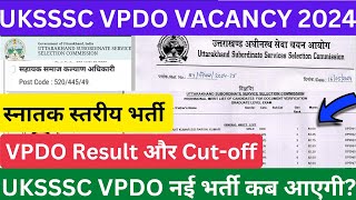 UKSSSC VDO VPDO Vacancy 2024 ||  UKSSSC VPDO Result, Cut Off, Merit List 2024 #ukpsc #uksssc