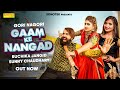 Gaam Ke Nangad (Official Song) Gori Nagori & Sunny Chaudhary | Ruchika Jangid | Haryanavi Song 2023