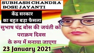 Subhash Chandra Bose Jayanti ll PARAKRAM Diwas 2021 ll Subhash Chandra Bose Jayanti is celebrated