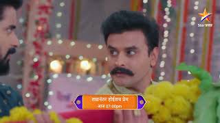 ह्रिषीकेशने वाचवला नंदिनीचा जीव! । लग्नानंतर होईलच प्रेम । Today’s Episode 46 | 7 PM