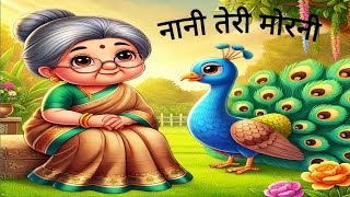 Nani Teri Morni | नानी तेरी मोरनी | Nani Teri Morni Ko Mor Le Gaye | Hindi Rhyme By songsforkidzee