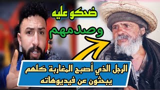 عندما يتحدث أسطورة تاوريرت - على الفرق بين الحب 🤣🤣🤣