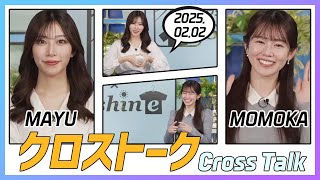 青原桃香 \u0026 魚住茉由 クロストーク 2025.02.02