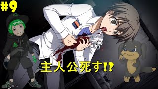 圧倒的神ゲー「コープスパーティ」[Blood covered Repeated fear]#9