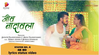 Jeev Nadavala | lyrics status video 4| Ft. Akshay \u0026 Supriya | Keval Walanj, Sneha Mahadik