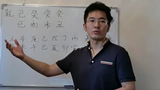 何老师讲八字12，想发大财而铤而走险的人